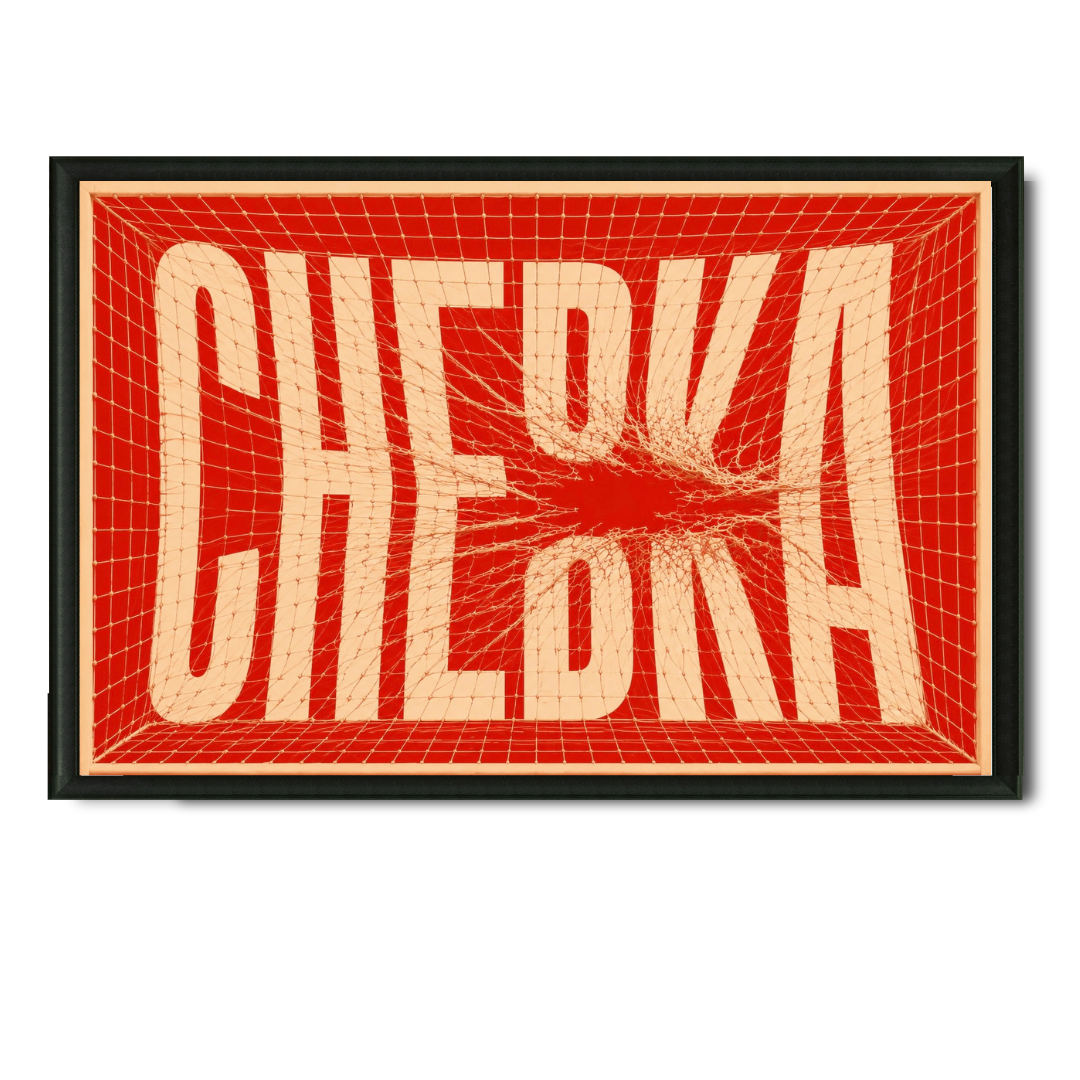 Tableau CDM CHEBKA football Maroc typographie 2026