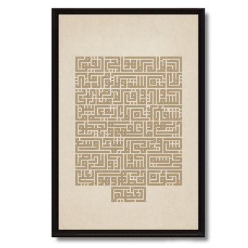 Tableau Islamique – Ayat Alkursi