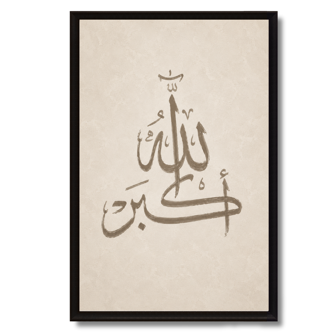 Tableau Islamique – allahu akbar