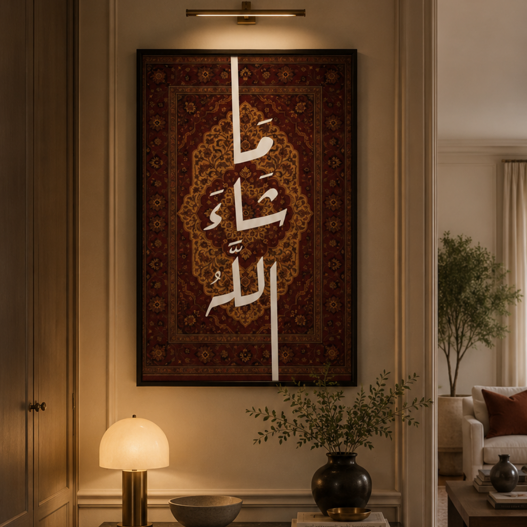 Tableau islamique Ma châa Allah vertical détail