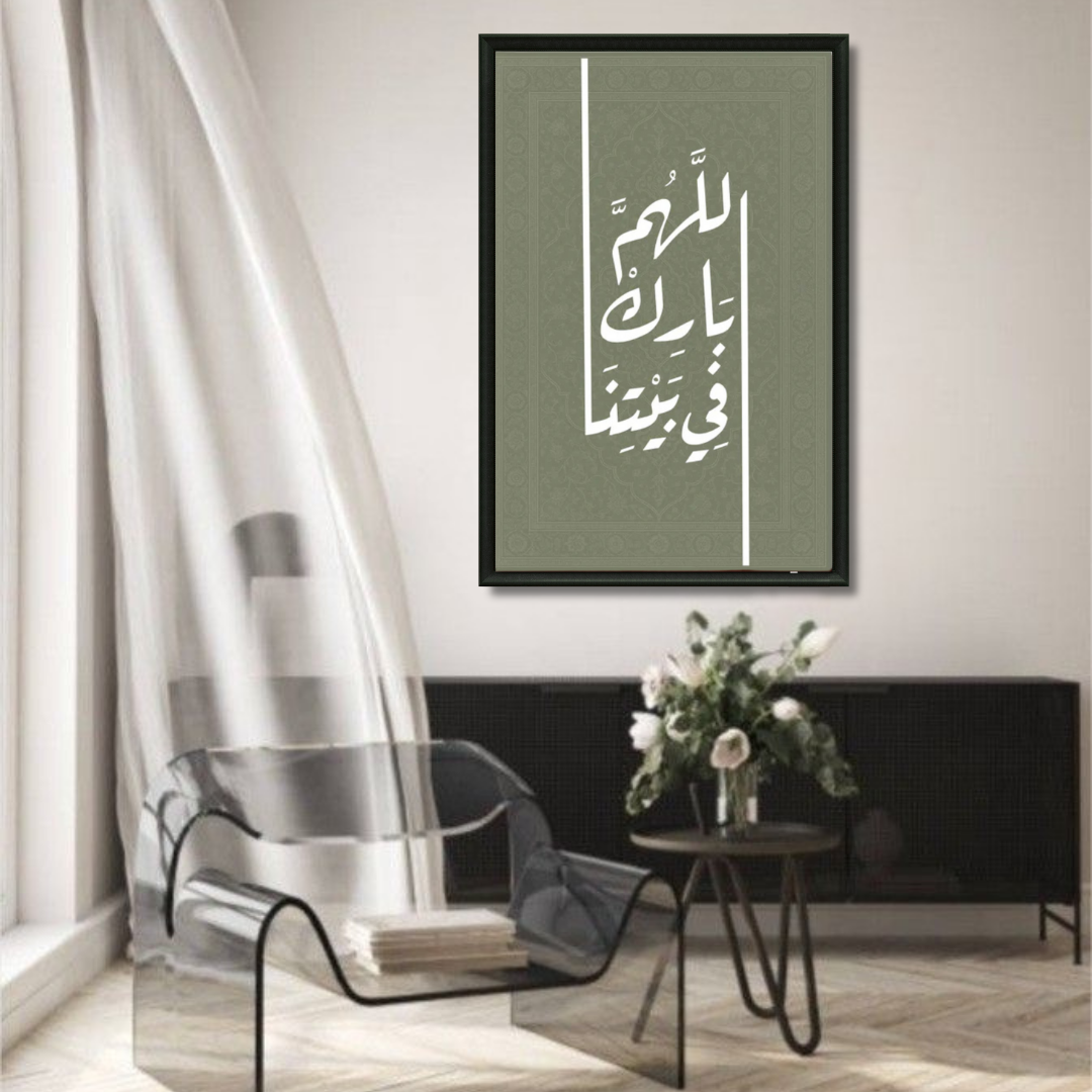 Tableau islamique Duaa maison vert calligraphie protection