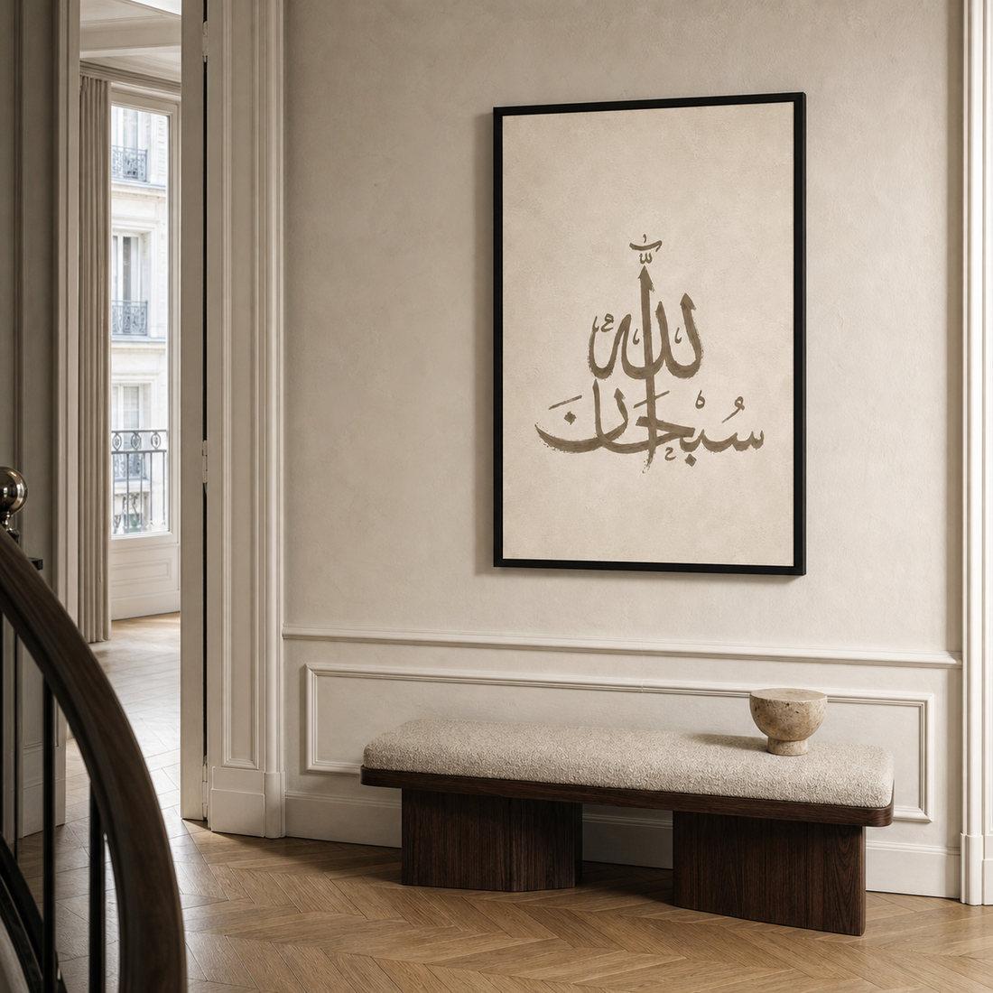 Tableau Islamique – subhanAllah