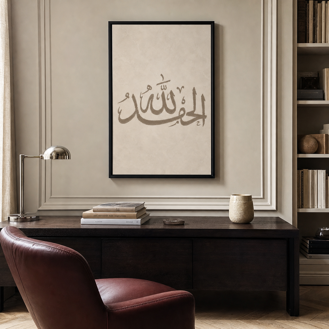 Tableau Islamique – Al Hamdulillah